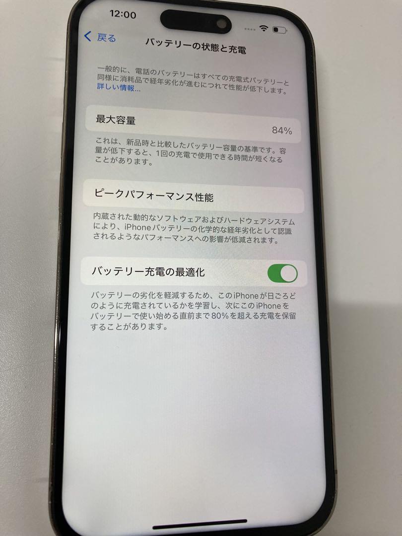 iPhone14Pro ゴールド　256GB docomo