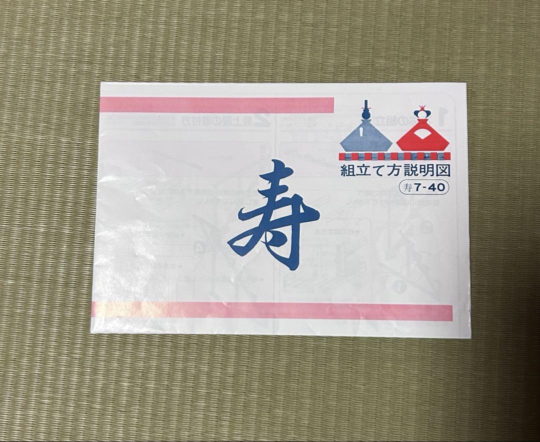 雛人形　７段飾り　スチール段　おひな段