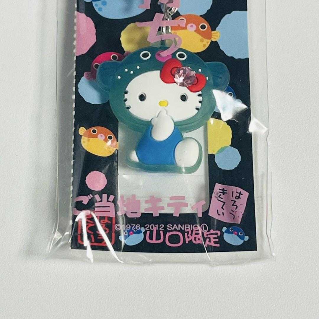 ハローキティ ご当地キティ ストラップ キーホルダー まとめ売り
