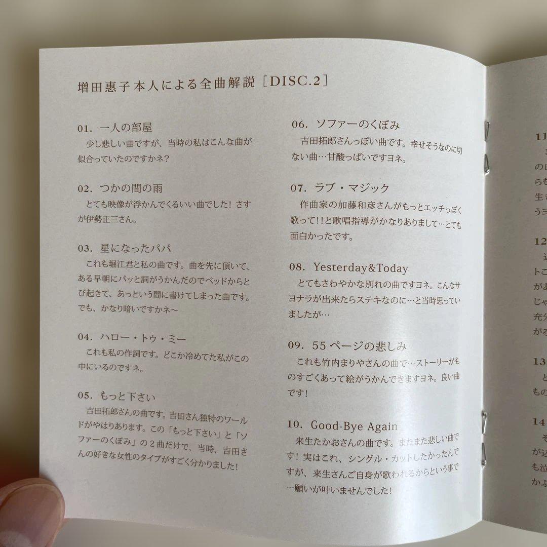 CD増田惠子「カラーズ」～オール・タイム・ベスト 30周年記念