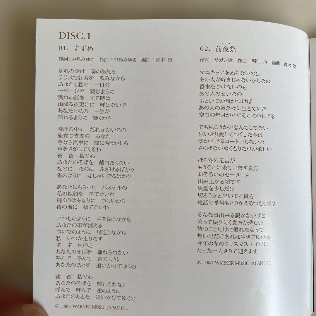 CD増田惠子「カラーズ」～オール・タイム・ベスト 30周年記念