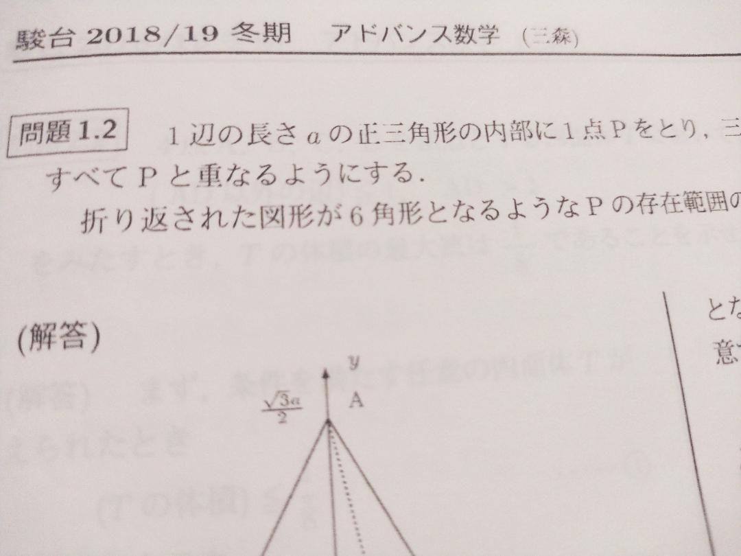 駿台の三森先生の24年度アドバンス数学のプリントおまけ板書セット　河合塾　鉄緑会 Amazon.co.jp: 駿台 三森司先生 数学ZX§1 プリント板書 最上位
