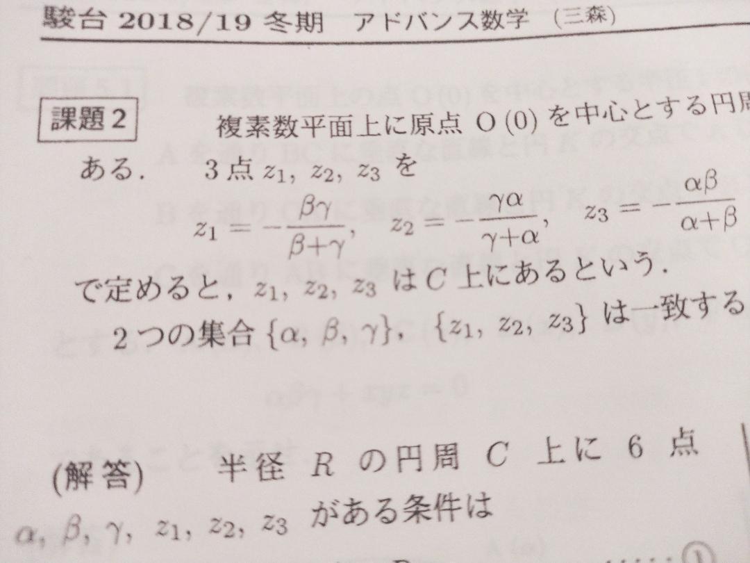 駿台の三森先生によるアドヴァンス数学のプリント板書フルセット