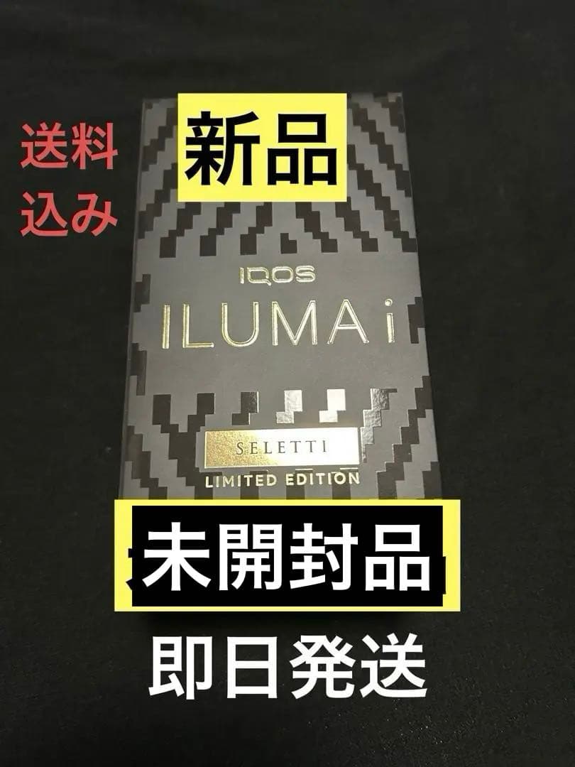 IQOS ILUMA i のセレッティモデル限定版