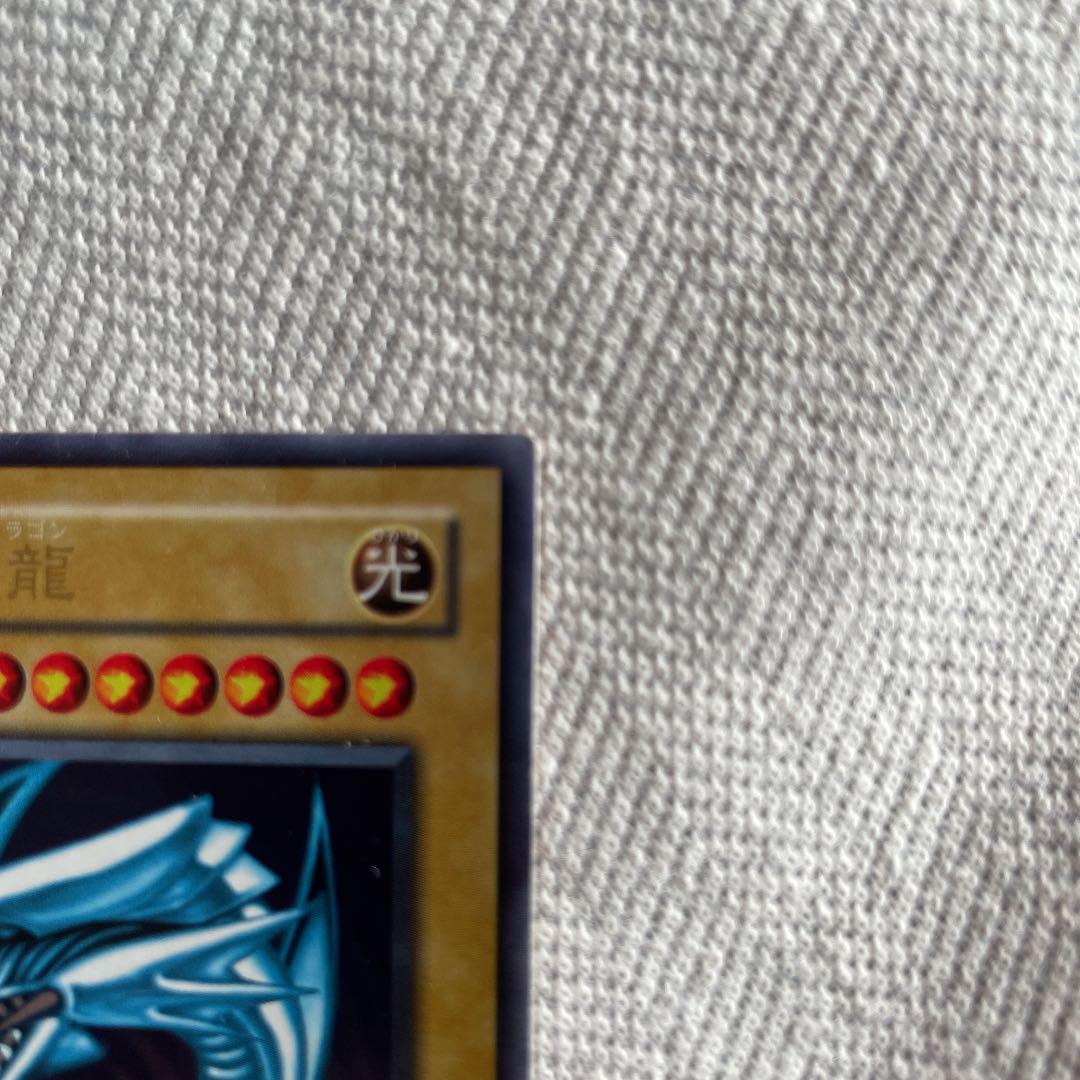 安い超激安 遊戯王 ホワイトドラゴン LB-01 本日限定値下げ Iqhu6-m77151034042 青眼の白龍 ブルーアイズ 得価日本製