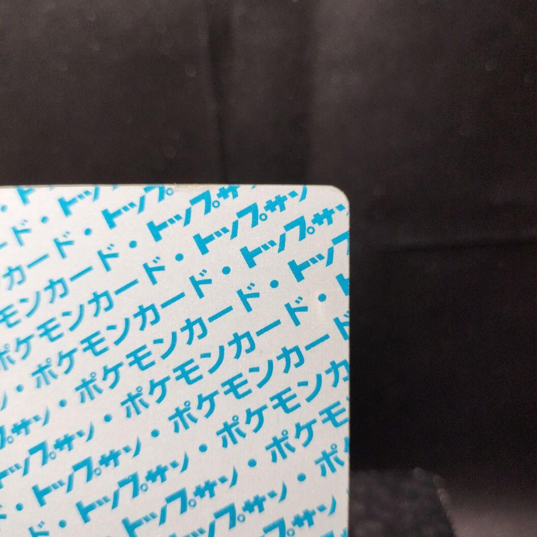 イーブイ　トップサン　番号なし