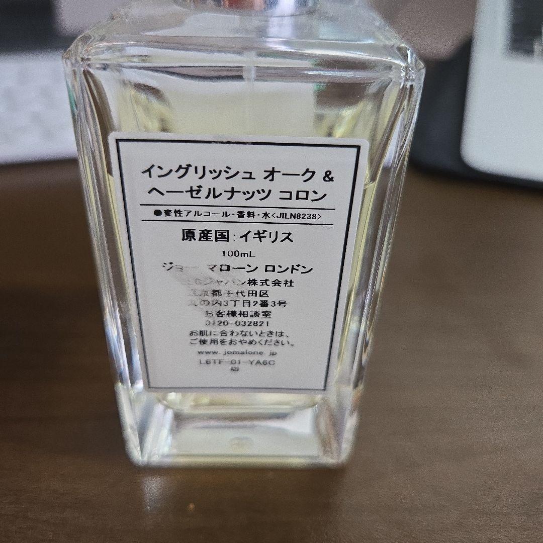Jo Malone イングリッシュオーク & ヘーゼルナッツ 100ml