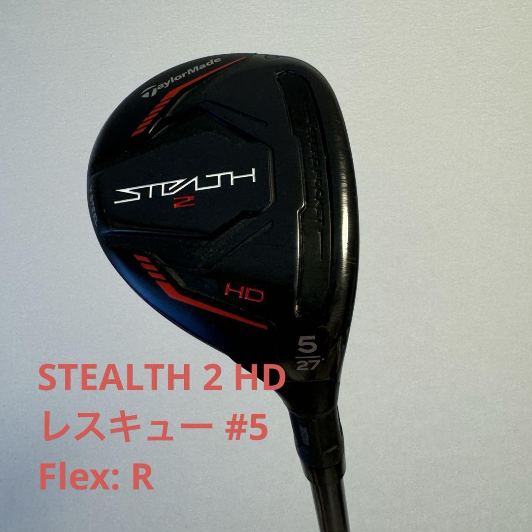 STEALTH 2 HD ユーティリティ 5U フレックスR ヘッドカバー付き
