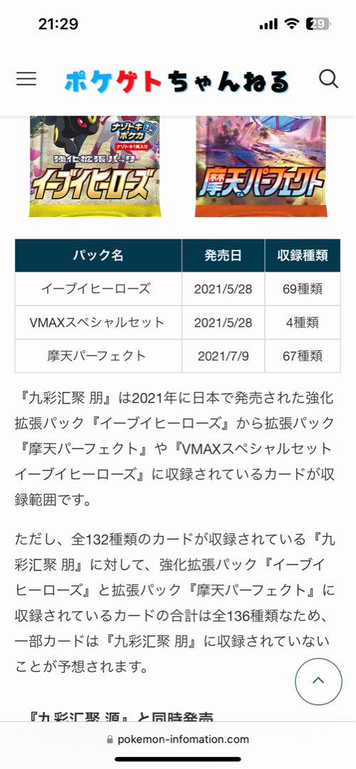 中国限定　ブラッキー　ポケカ&フレーム　海外品