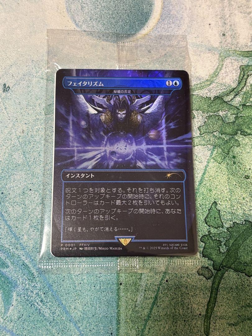 MTG FF フェイタリズム 秘儀の否定 foil - メルカリ