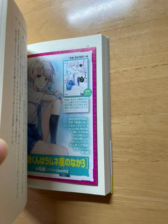 千歳くんはラムネ瓶のなか 3巻 数量は多 サイン本