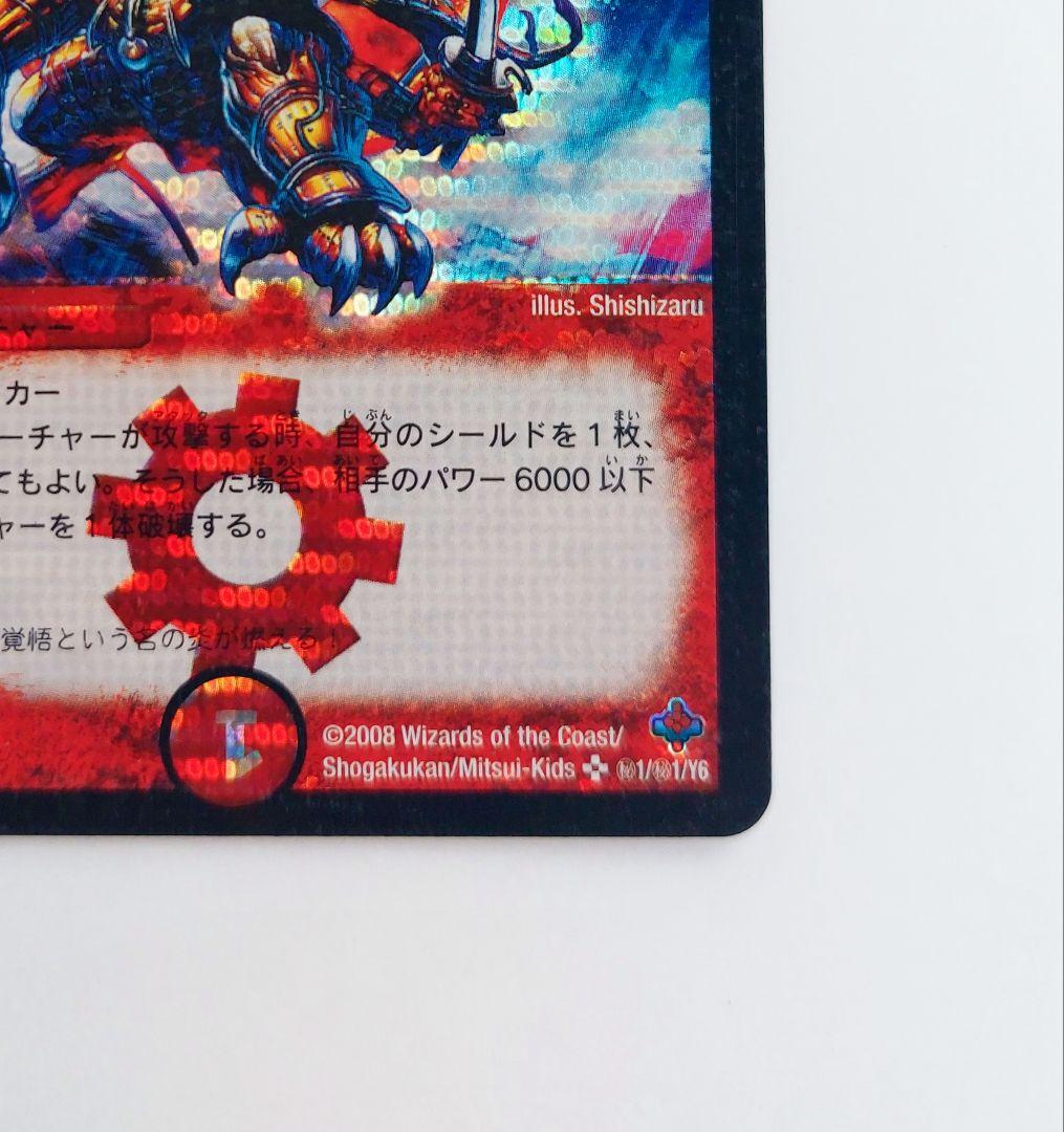 美品【シークレット】ボルメテウス・武者・ドラゴン