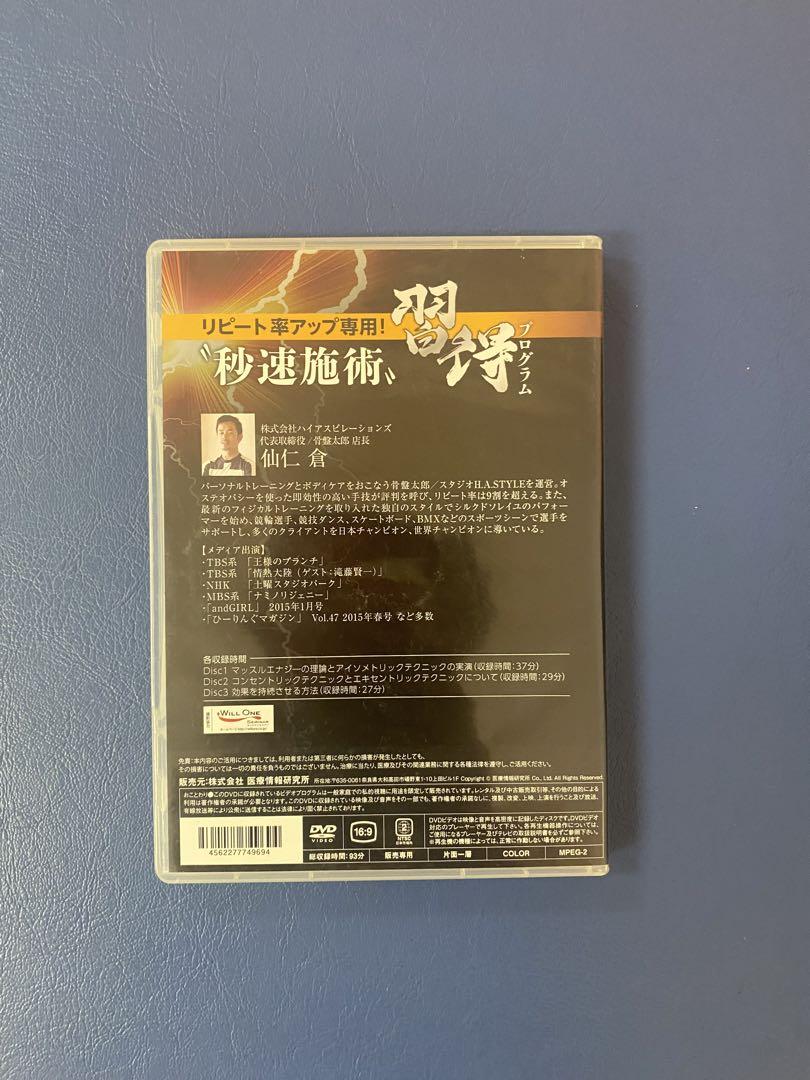 リピート率アップ専用！秒速施術習得プログラム リピート率アップ専用！秒速施術習得プログラム - メルカリ