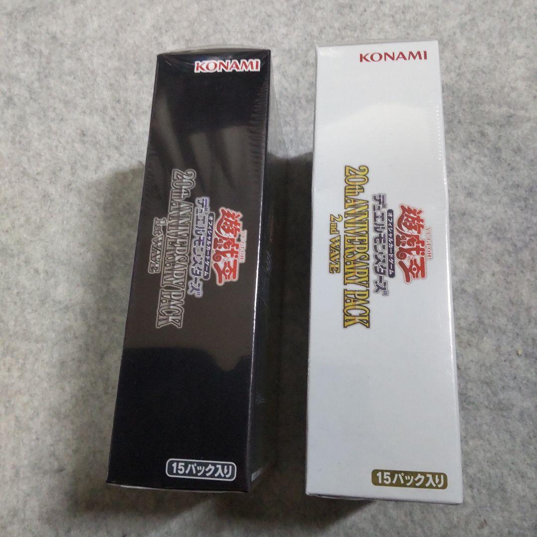 遊戯王  アニバーサリーパック  1stWAVE  2ndWAVE  未開封