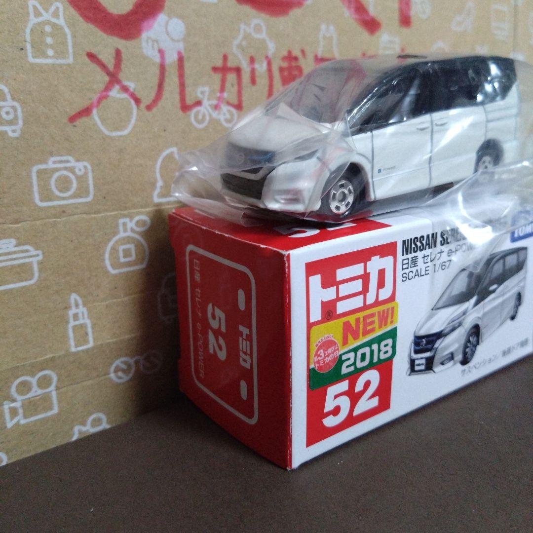在庫限り　早い者勝ち✨　トミカ　日産　セレナ　e-POWER　廃盤 トミカ [廃番] No.52 日産セレナ e-POWER : トイショップまのあ