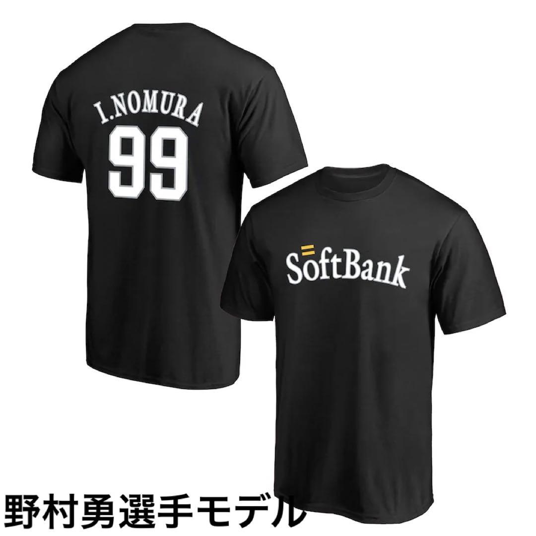 ホークス ホーム 背番号Tシャツ（99 野村勇）