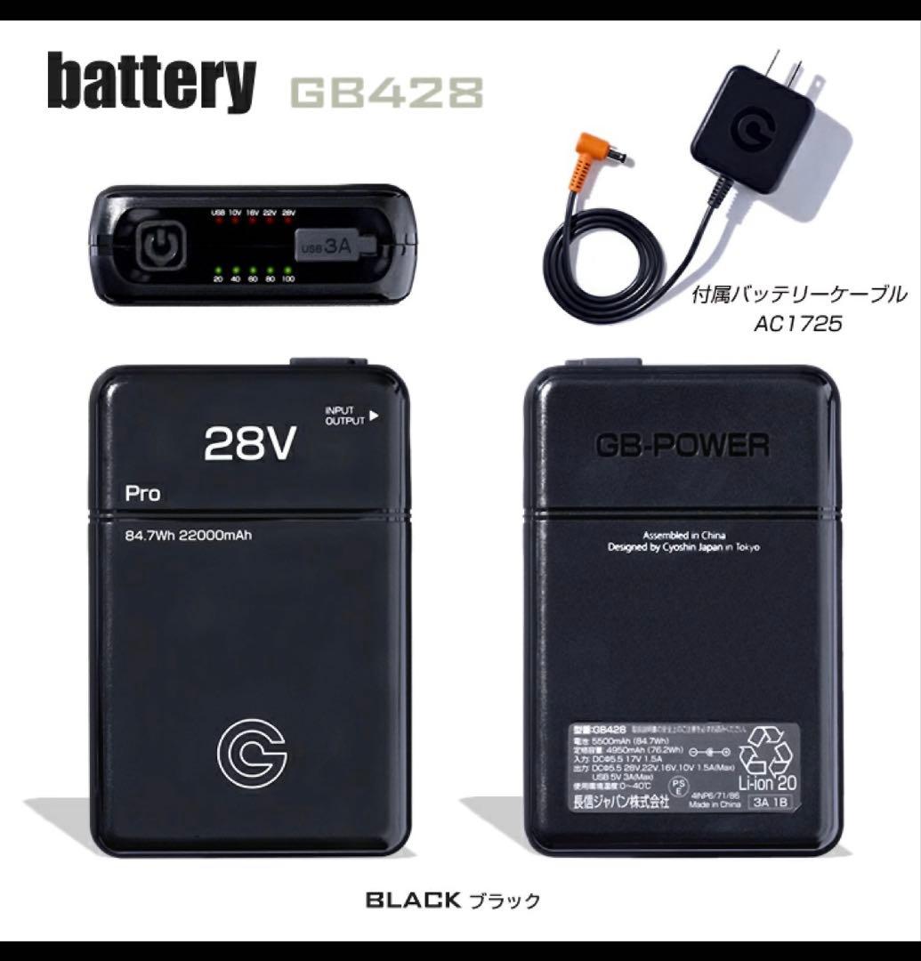 バッテリー ファン セット28V GB-POWER長信ジャパンGB428GF1 バッテリー ファン セット28V GB-POWER長信ジャパンGB428GF1