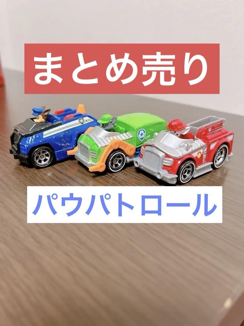 パウパトロール ビークル まとめ売り - メルカリ