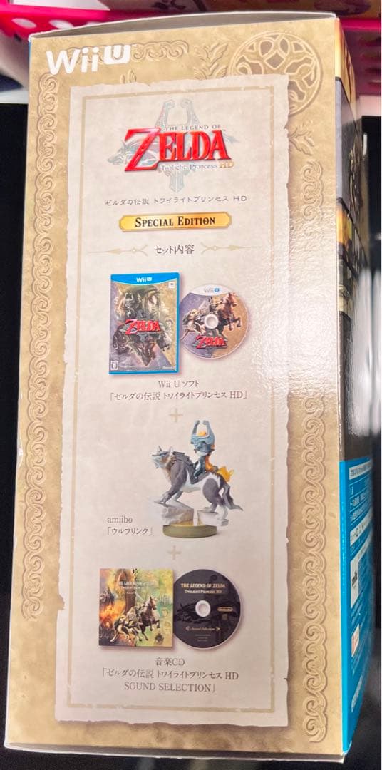 送料無料/即納】 ゼルダの伝説 トワイライトプリンス HD スペシャル