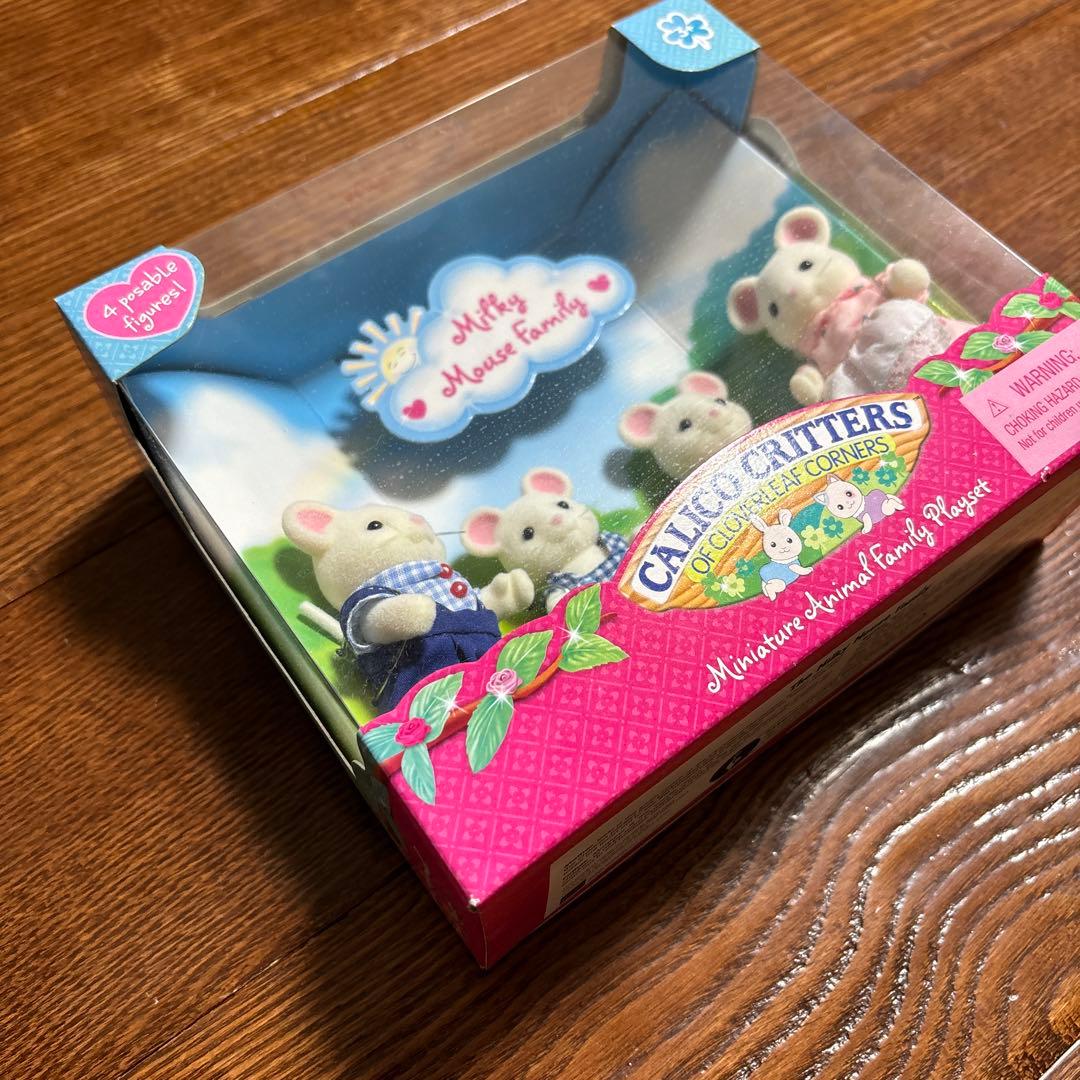 カリコクリッターズ海外版Sylvanian