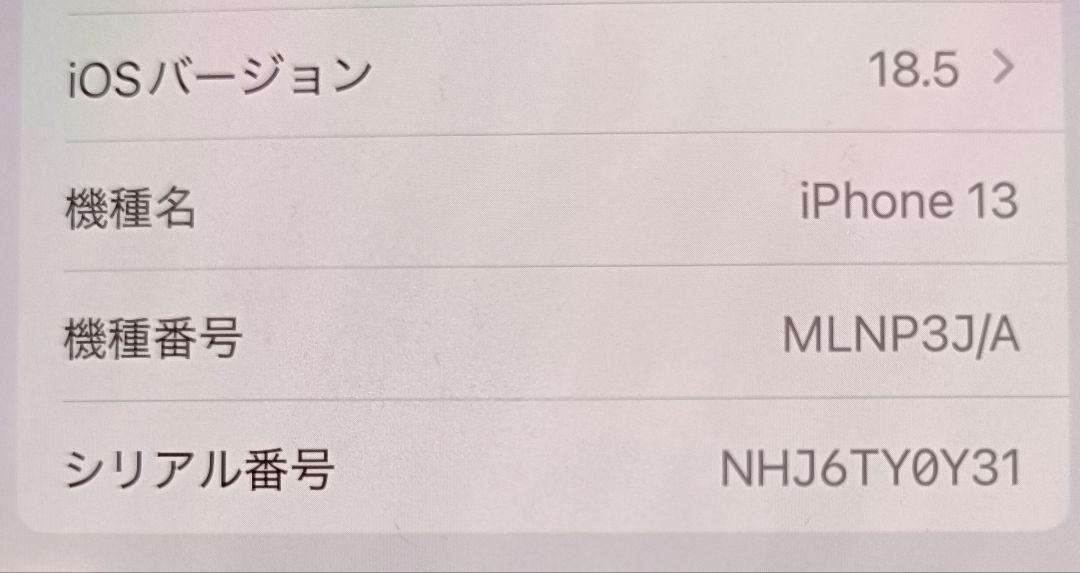 ★iPhone13 512GB スターライト 白★　美品　値下げしました