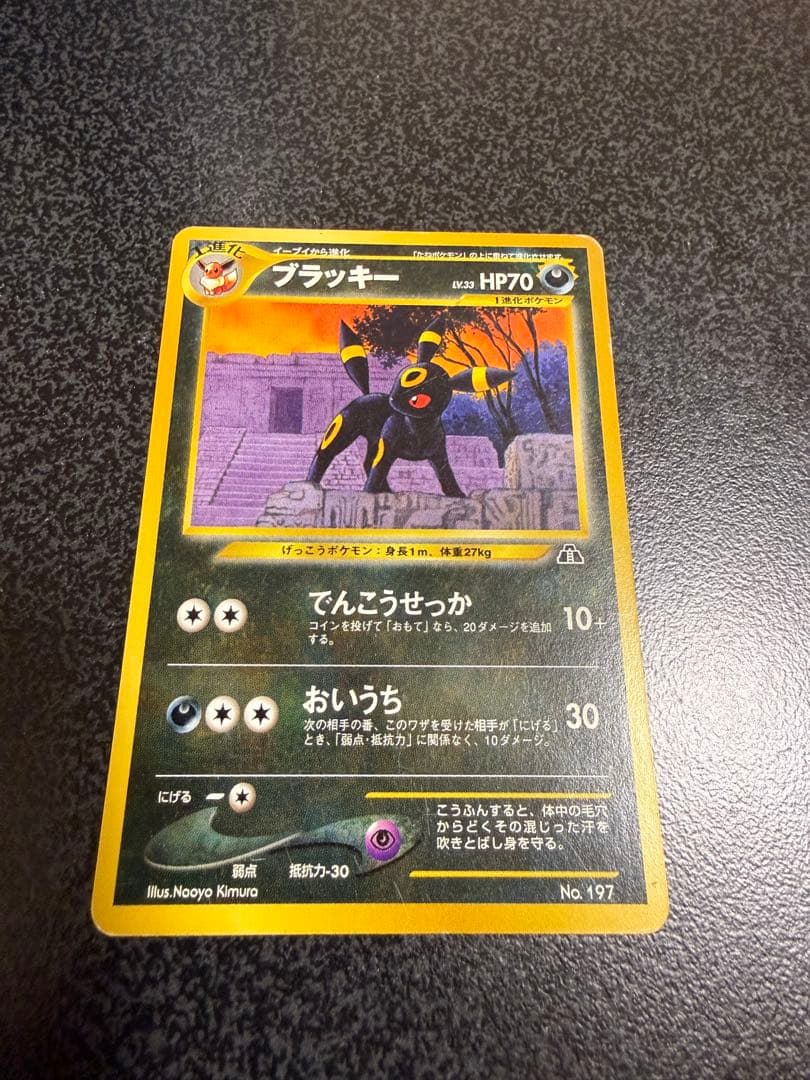 ⭐︎旧裏ポケモンカード⭐︎まとめ売り「美品ブラッキー等有」 旧裏ポケモンカード ブラッキー - メルカリ