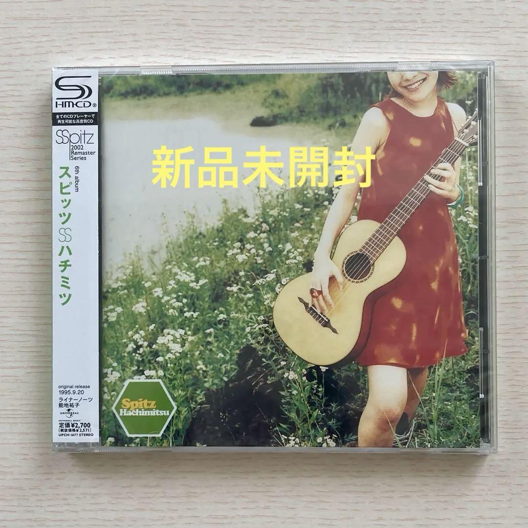 新発売の ハチミツ 新品 (リマスター盤) メルカリ - CD スピッツ 邦楽