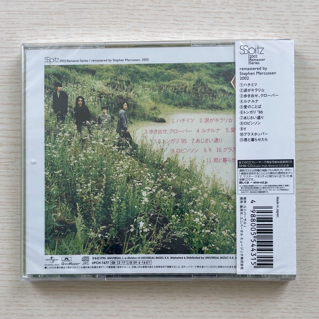 新品 ハチミツ (リマスター盤) スピッツ CD - メルカリ
