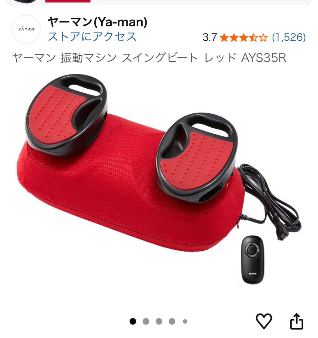 ヤーマン スイングビート レッド AYS35R - メルカリ