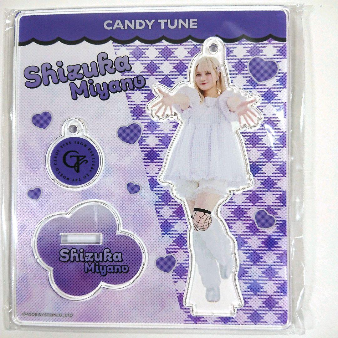 CANDY TUNE 宮野静　推しアピタオル　LARMEアクスタ　しーちゃん 未開封】CANDY TUNE 宮野静 しーちゃん LARME アクスタ - メルカリ