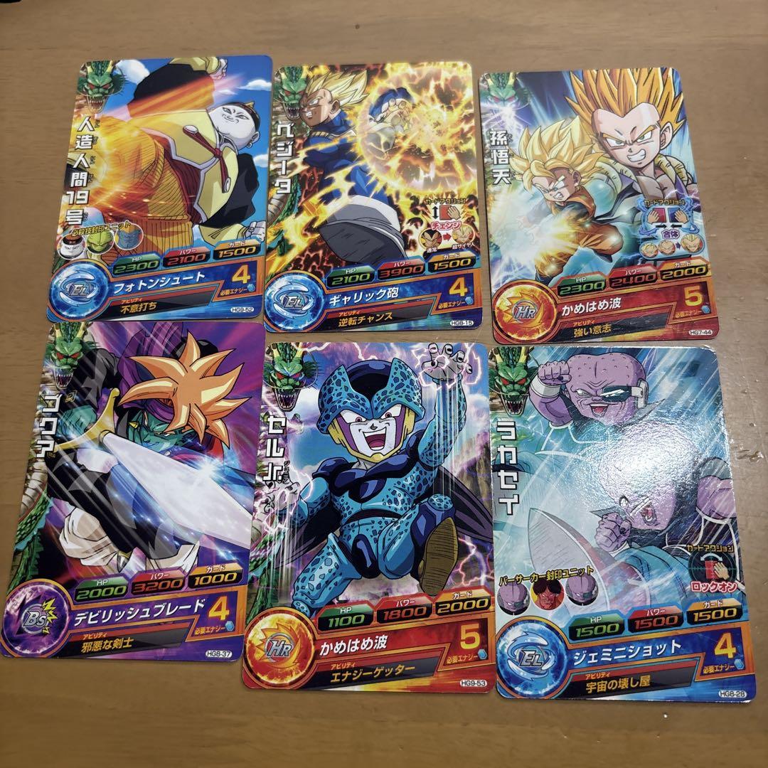 SDBH拡張 超カードダスセット14 - グッズ | スーパー