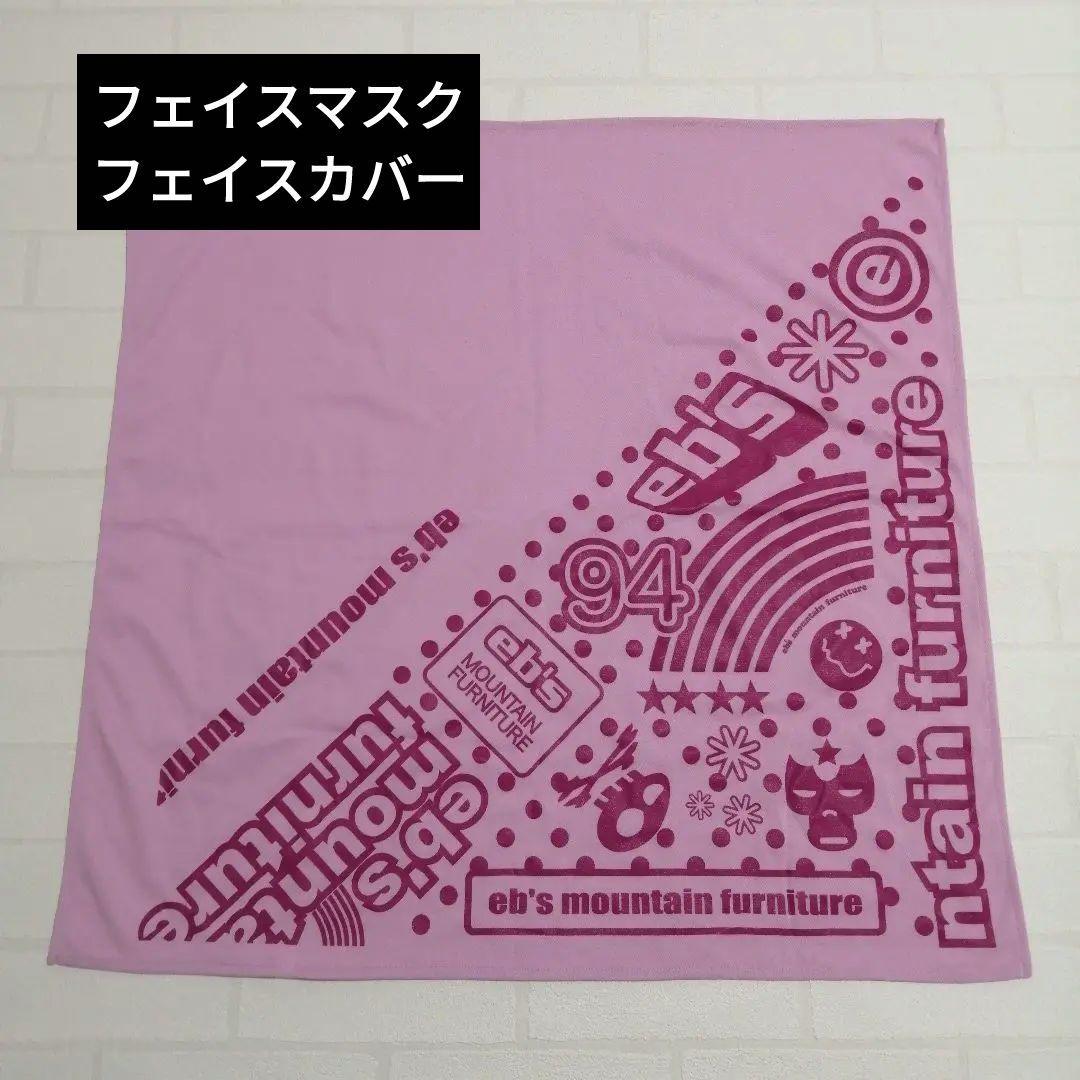 スノボー スキー フェイスカバー フェイスマスク