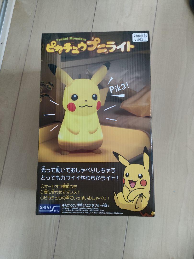 ピカチュウプニライト　ライト　ポケモン　ピカチュウ
