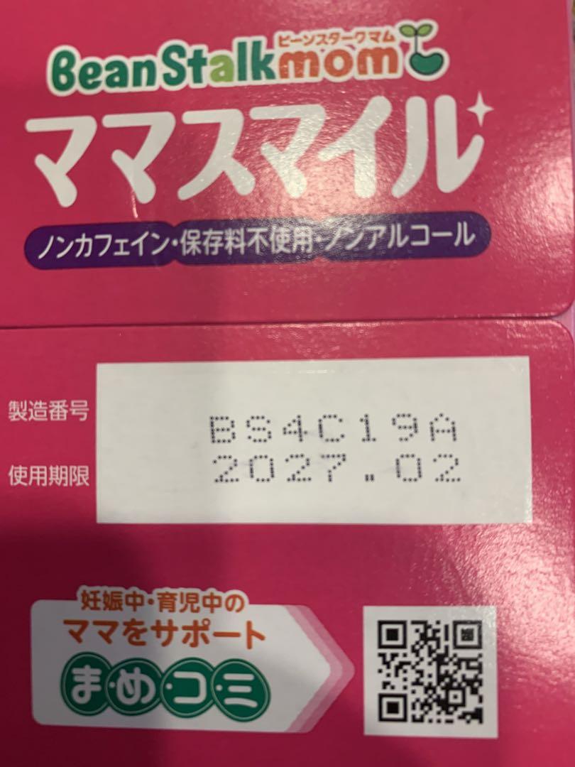 ビーンスタークマム ママスマイル 50ml×30本