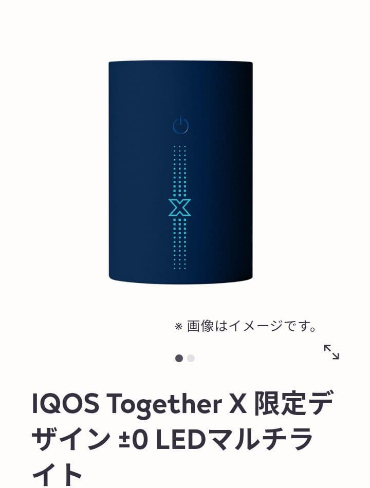 IQOSマルチ IQOS Together X 限定デザイン ±0 LEDマルチライト - メルカリ