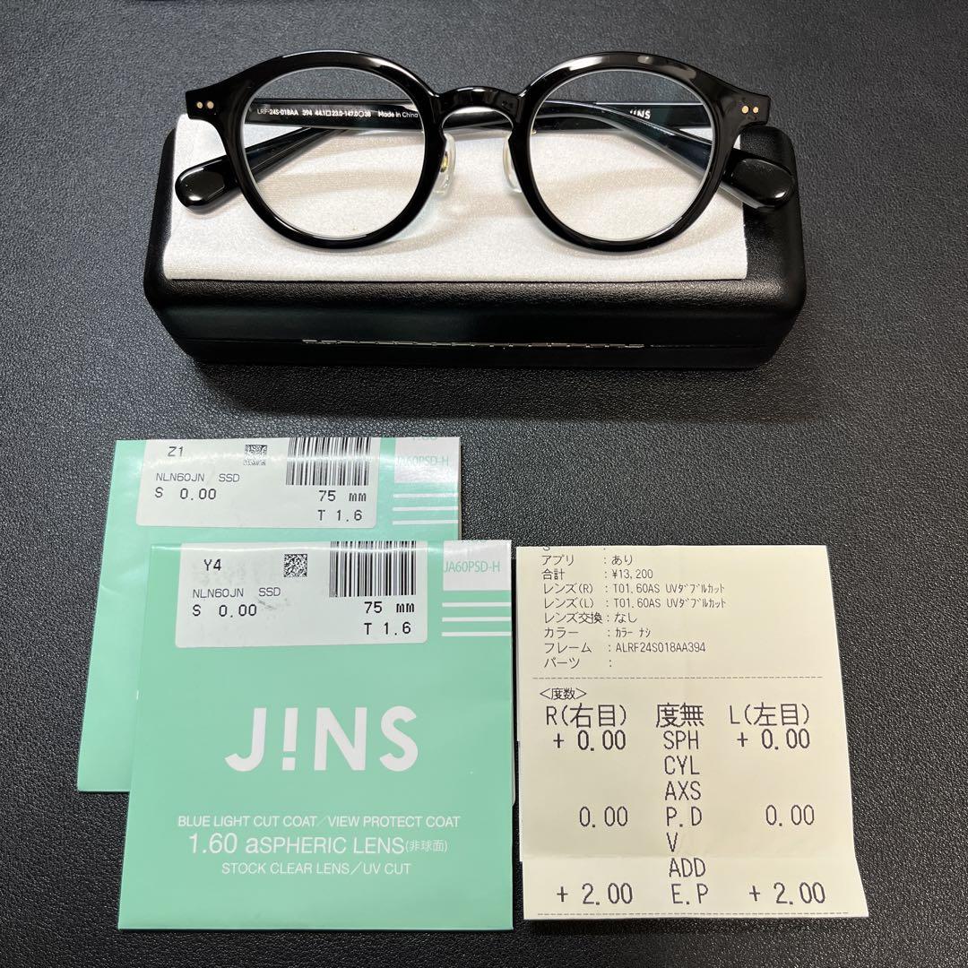 JINS 目が小さくならないメガネ　ブラック
