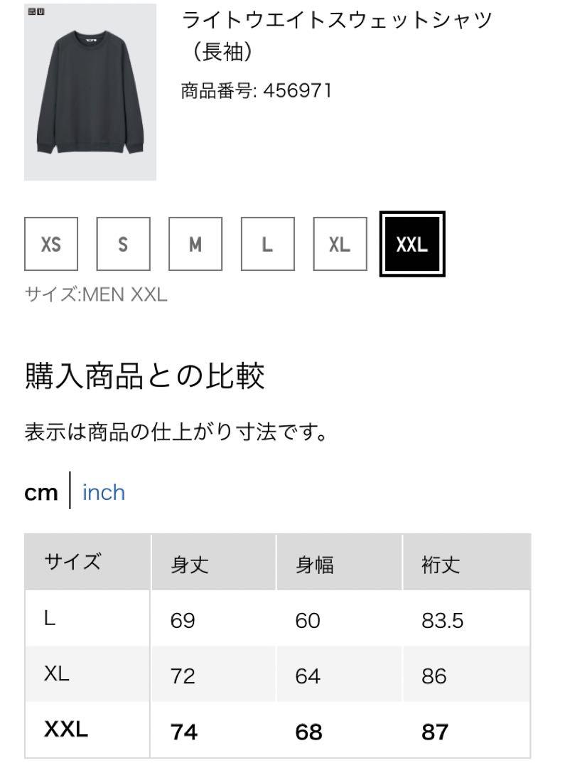 サイズXXL UNIQLO U ライトウエイトスウェットシャツ まとめ売り