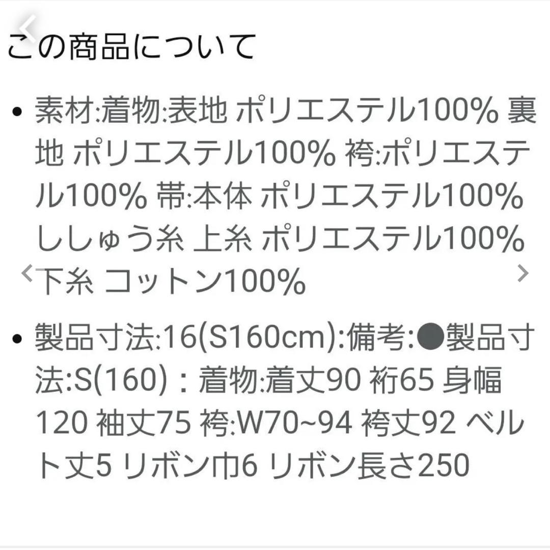 レディース ピンクラテ 袴セット 小学生 卒服 DSWbj-m77162823479 袴 160 卒業式 としがあり