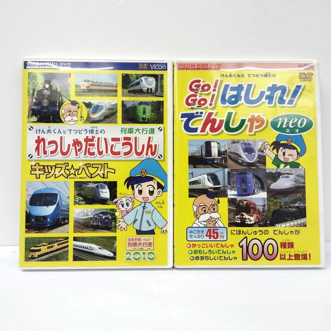 キッズ向け 鉄道・列車DVD まとめ売り 7点セット - メルカリ