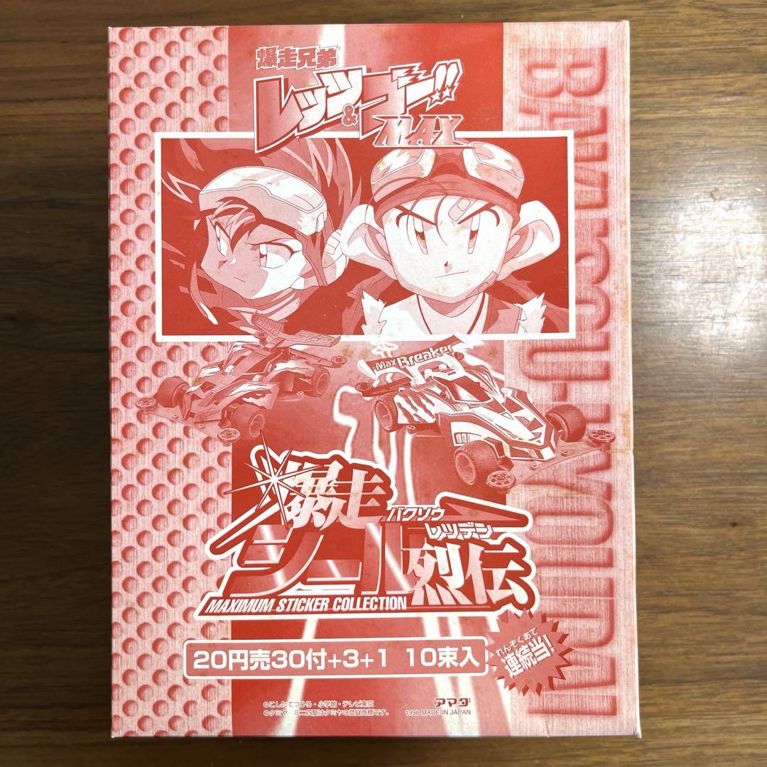 アマダ 爆走兄弟 レッツ&ゴーMAX 爆走シール烈伝 1BOX 新品未使用
