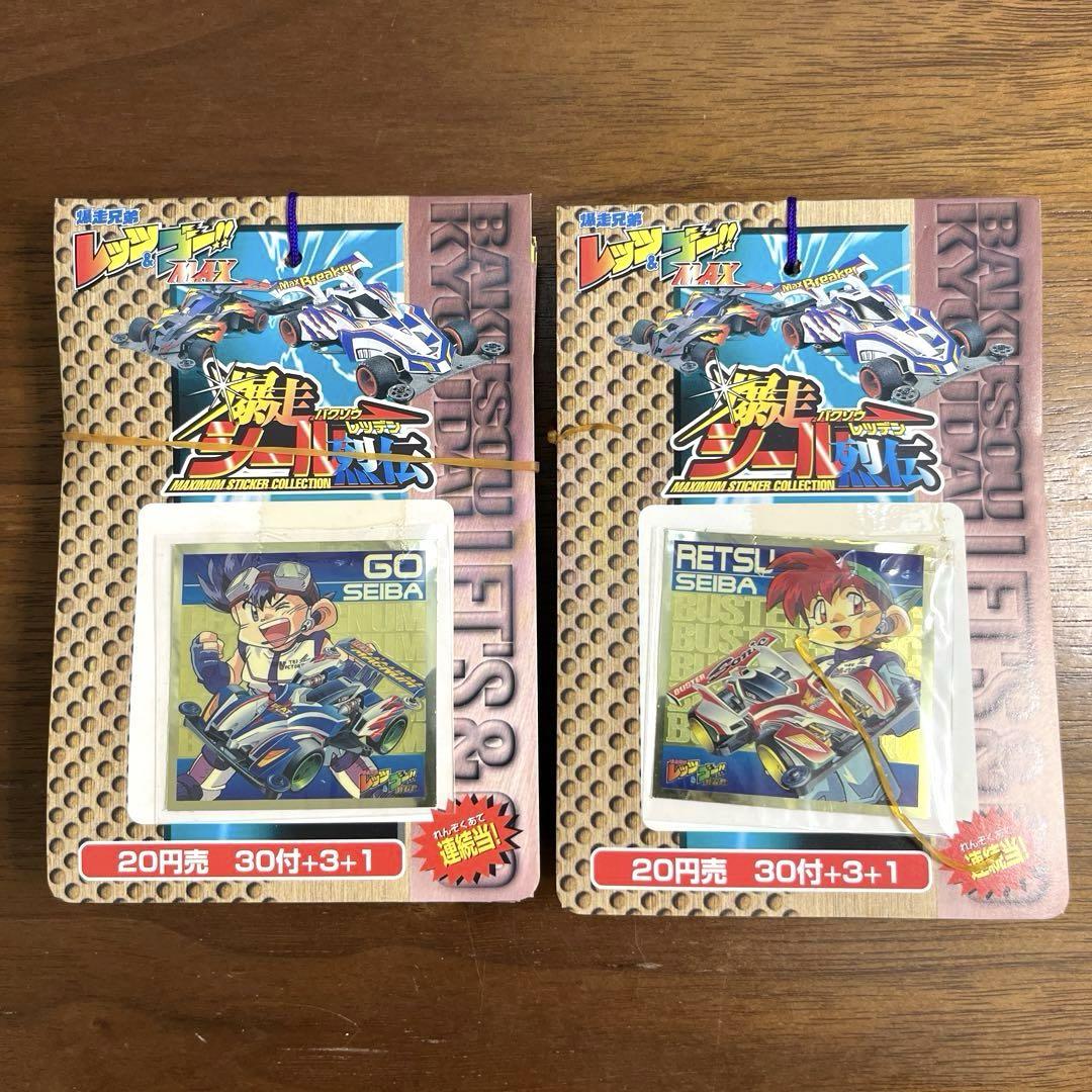 アマダ 爆走兄弟 レッツ&ゴーMAX 爆走シール烈伝 1BOX 新品未使用