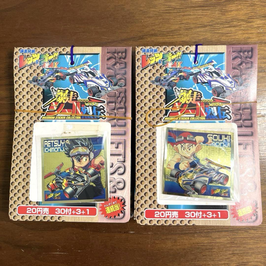 アマダ 爆走兄弟 レッツ&ゴーMAX 爆走シール烈伝 1BOX 新品未使用