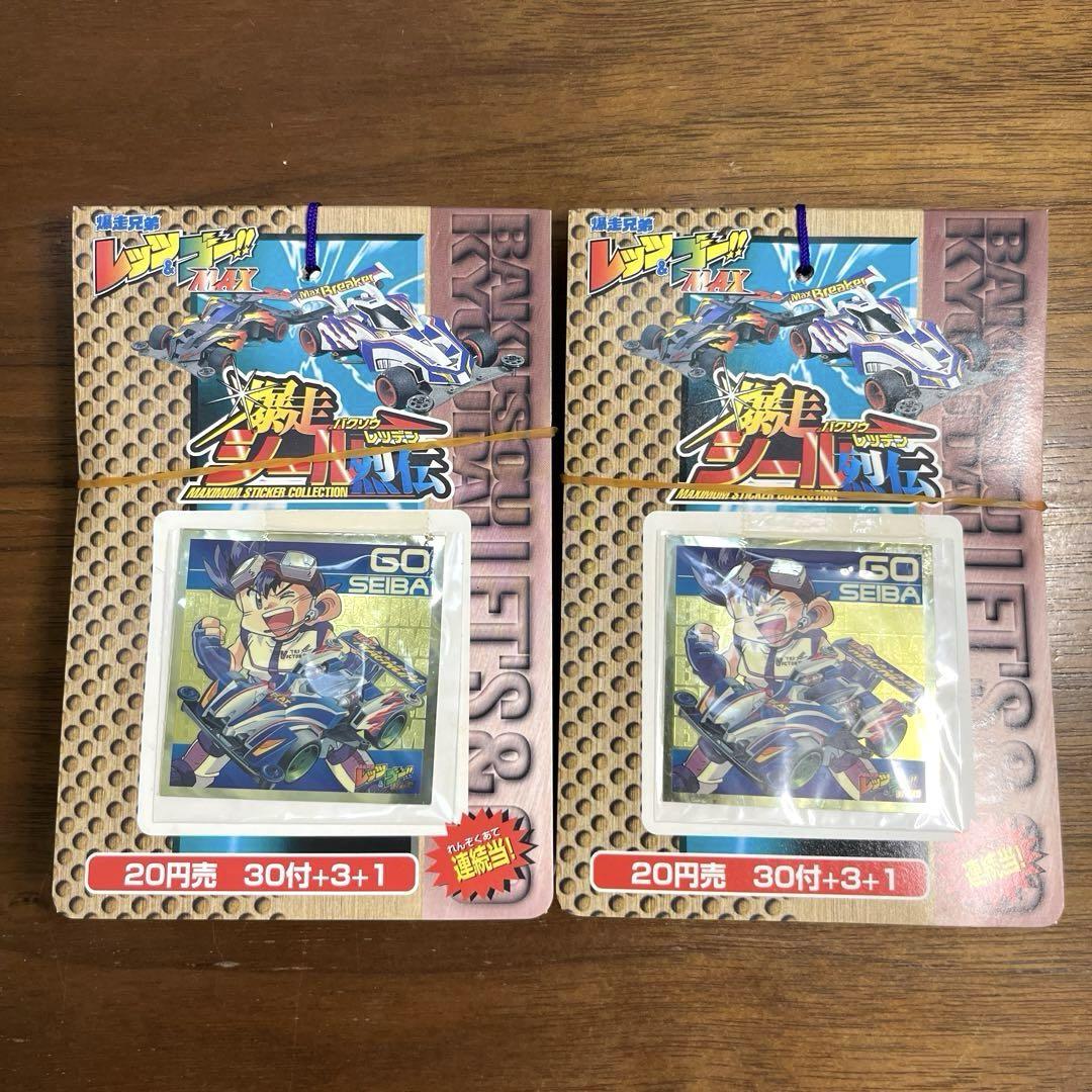 アマダ 爆走兄弟 レッツ&ゴーMAX 爆走シール烈伝 1BOX 新品未使用