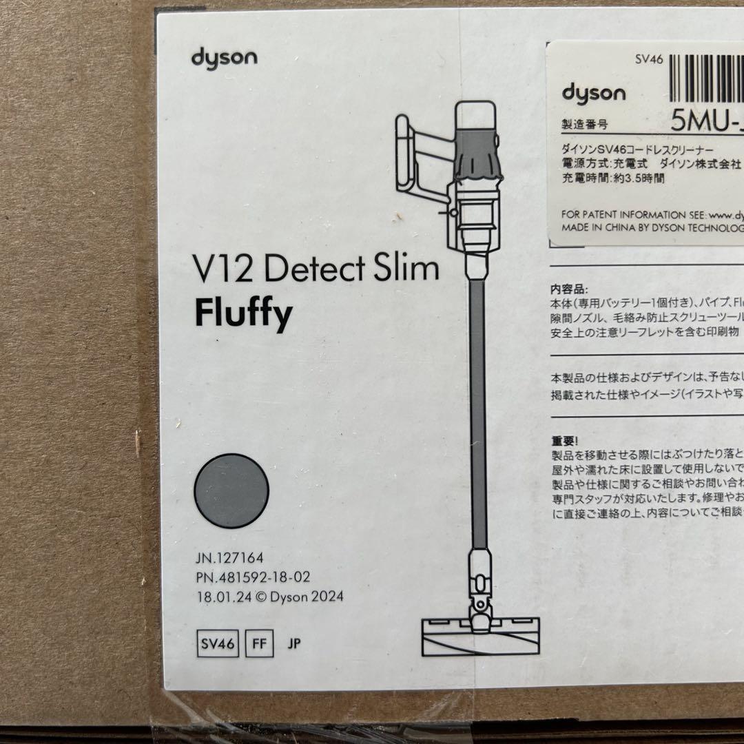 新品 Dyson V12 Detect Slim Fluffy SV46FF