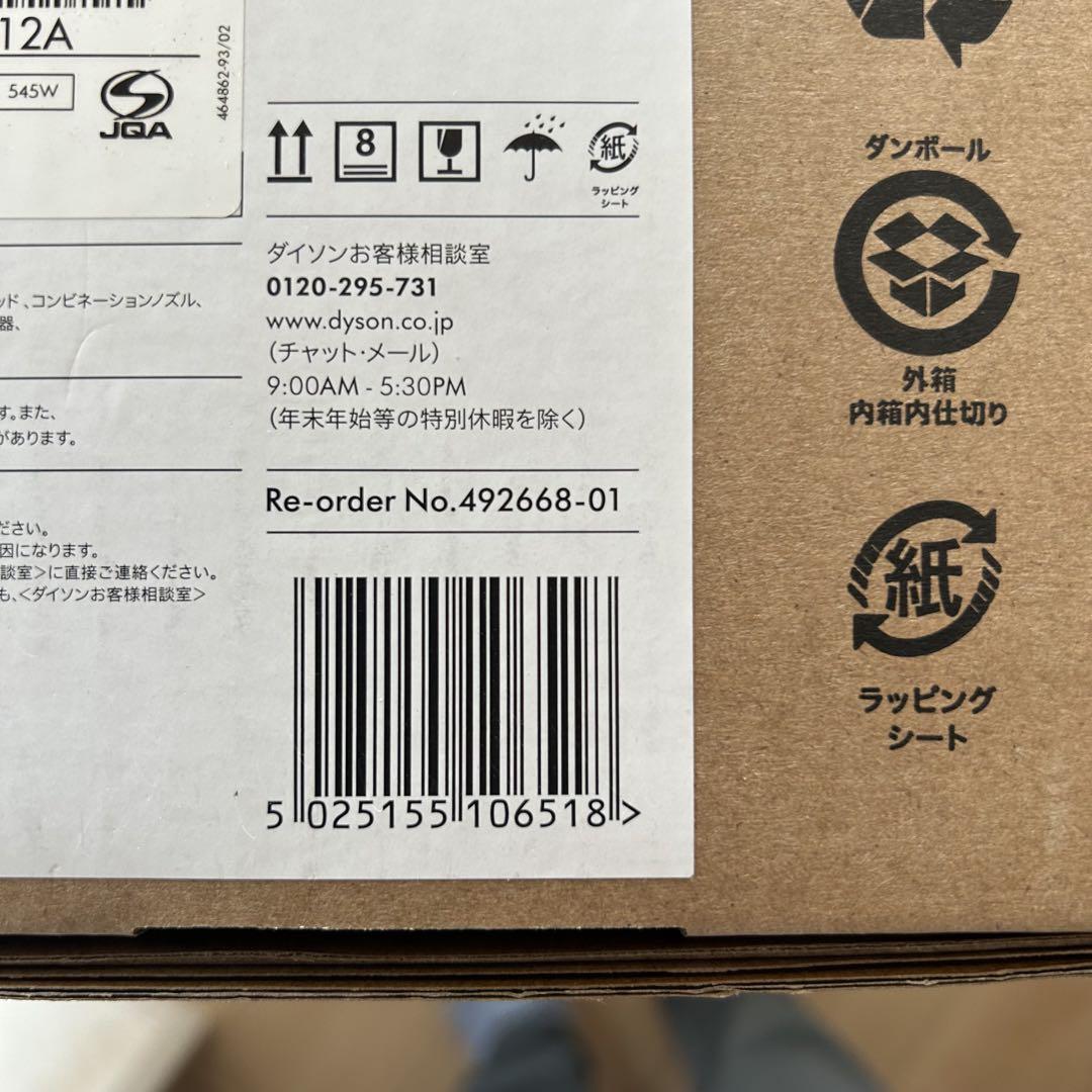 新品 Dyson V12 Detect Slim Fluffy SV46FF