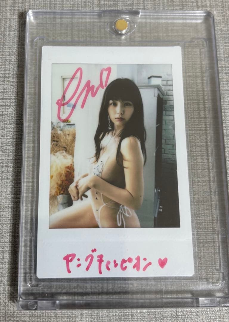 抽選プレゼント くりえみ 直筆サイン入りチェキ ヤングチャンピオン