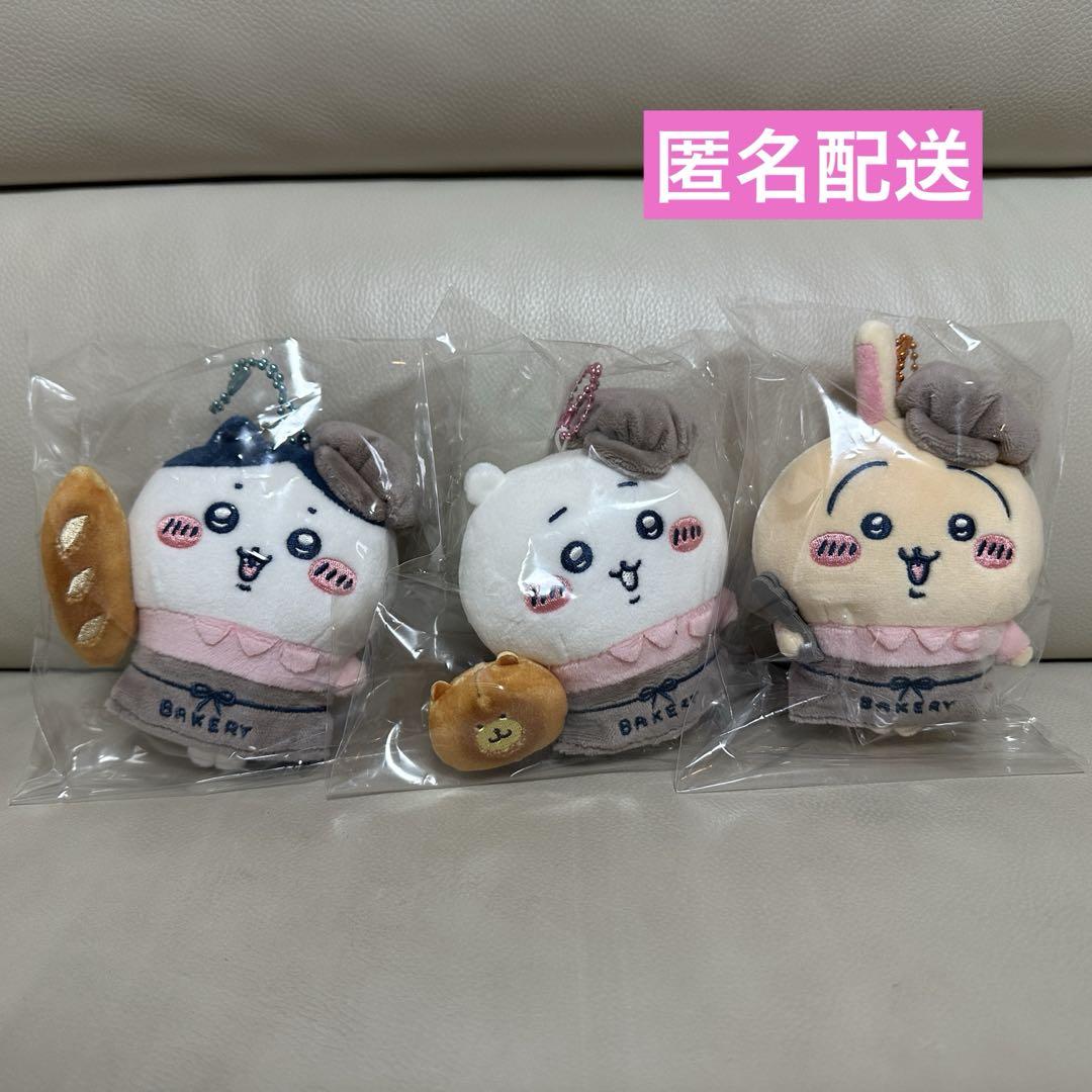 ちいかわベーカリー　スタッフさんなマスコット　3点セット新品 ちいかわたちがベーカリーのスタッフやサンドの可愛いマスコット