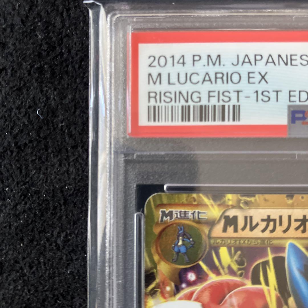psa10 MルカリオEX UR XY3 ライジングフィスト - メルカリ