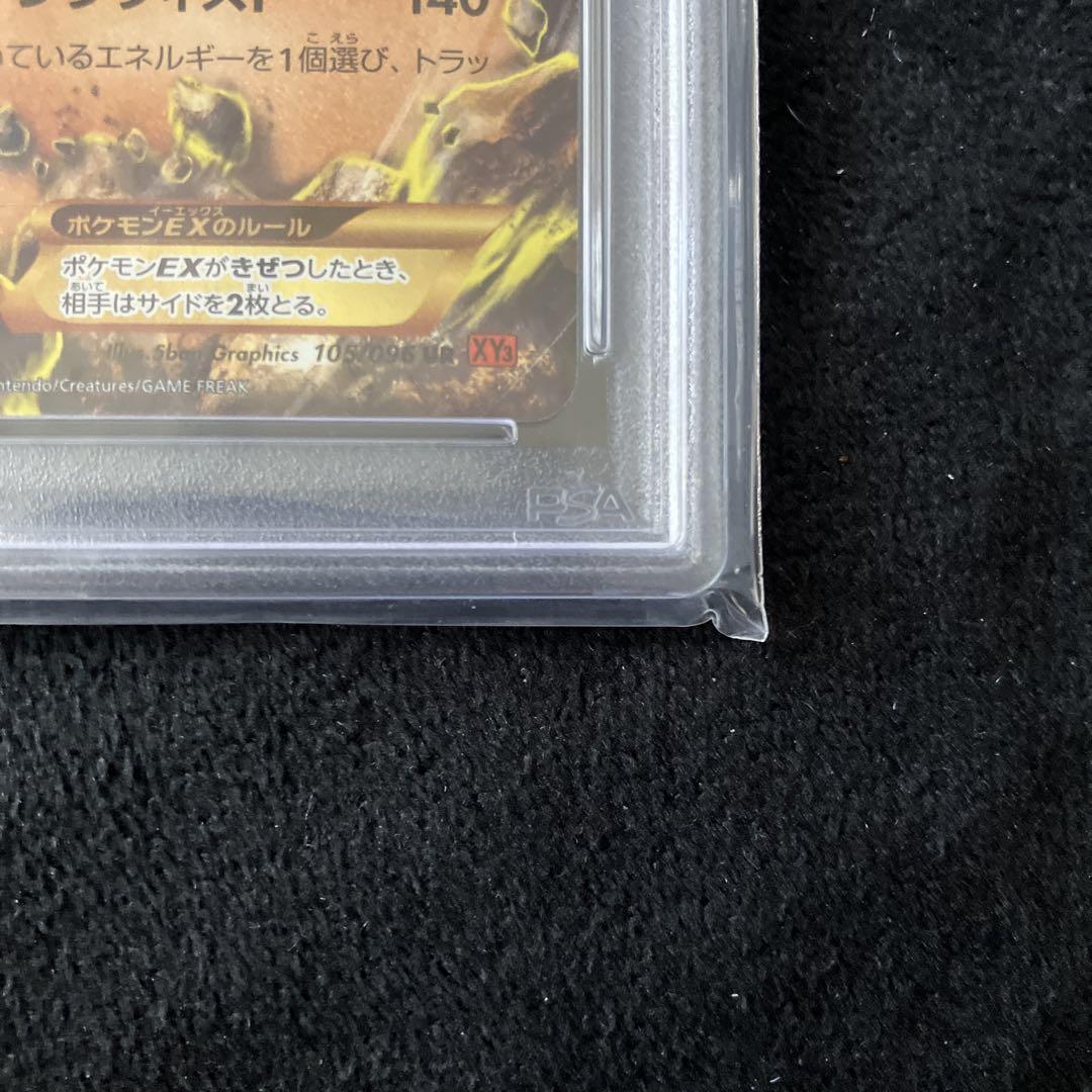 MルカリオEX UR XY3 PSA10 ライジングフィスト PSA10鑑定済〕MルカリオEX【UR】{105/096}