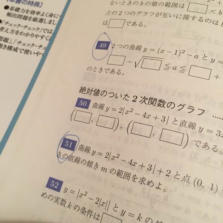 Z会数学基礎問題集 数学i A チェック リピート メルカリ